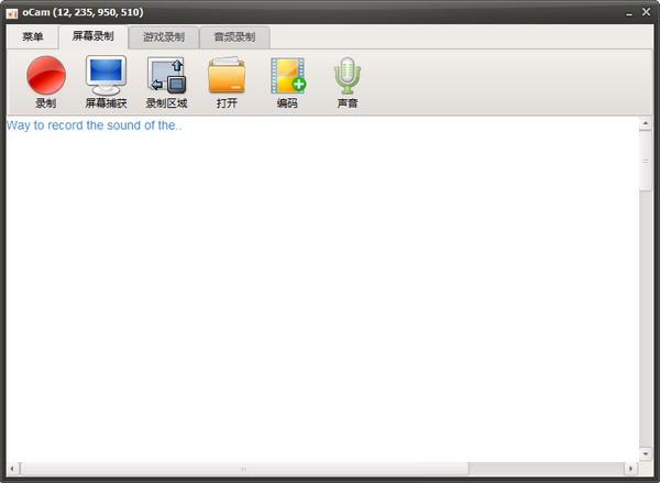 oCam屏幕錄像軟件 v520.3 綠色版