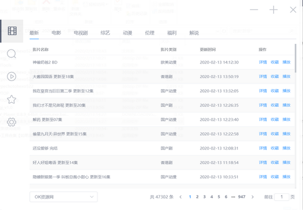 ZY播放器 v2.8.5 免費(fèi)版