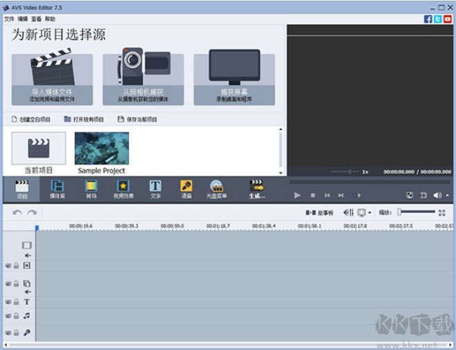 AVS Video Editor v9.3.1 破解漢化版