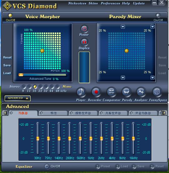 變聲專家 v7.0.39 免費版