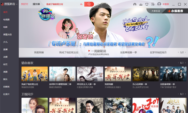 搜狐視頻播放器 v2021 官方版