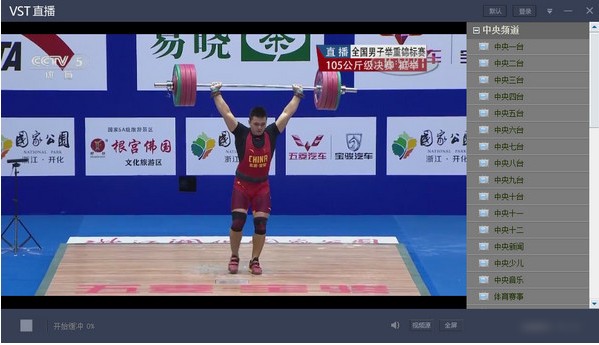 VST直播軟件 v1.8 綠色版