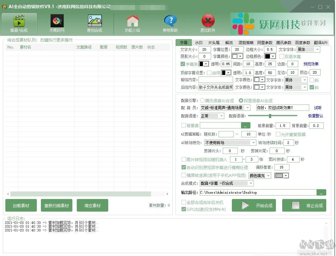 AI自動視頻剪輯軟件 v9.1.3 破解版