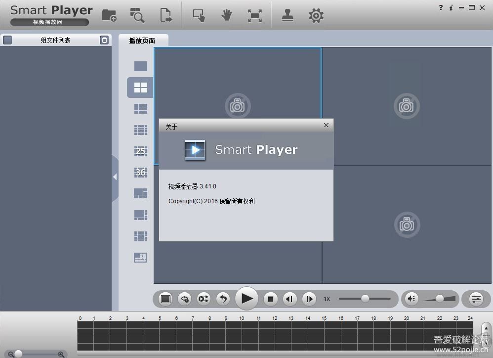 大華視頻監(jiān)控播放器 v3.41版