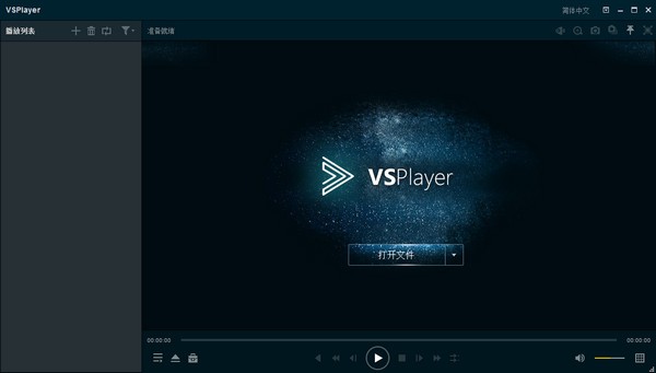 VSPlayer視頻播放器 v7.6.4 免費版