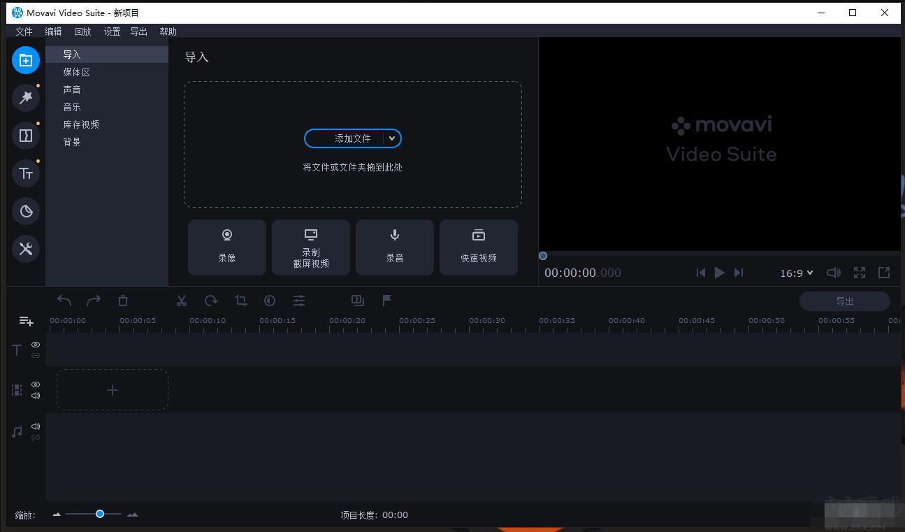 Movavi Video Editor v21.0.0 中文版破解版