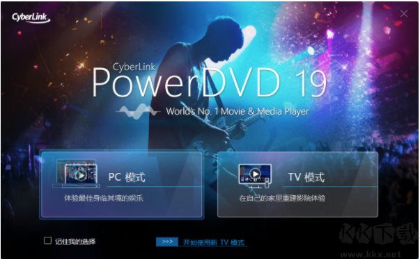 PowerDVD 21藍(lán)光版 中文破解版