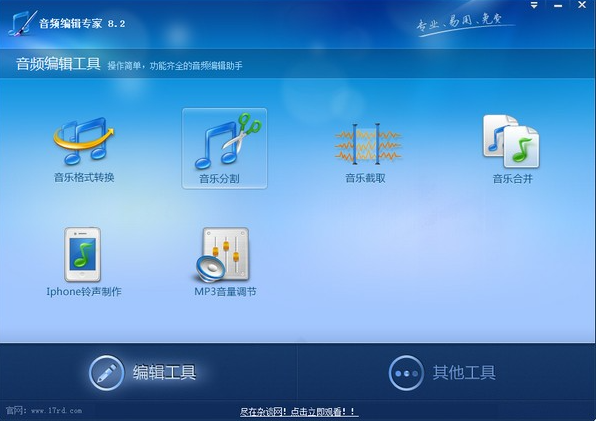 音頻編輯專家綠色版 v10.2 免費(fèi)版