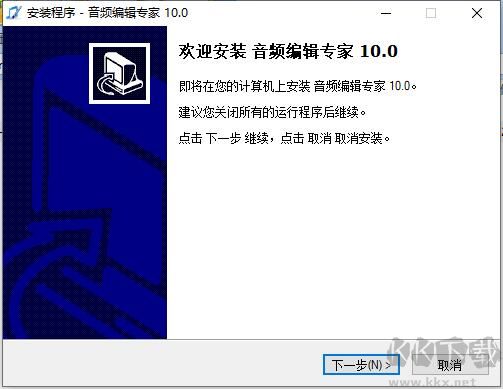音頻編輯專家綠色版 v10 免費版
