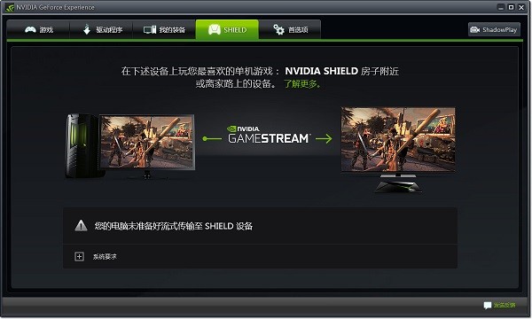 ShadowPlay高畫質(zhì)錄屏工具 v3.62