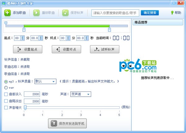 酷狗鈴聲制作專家 v7.6.8.3 免費版