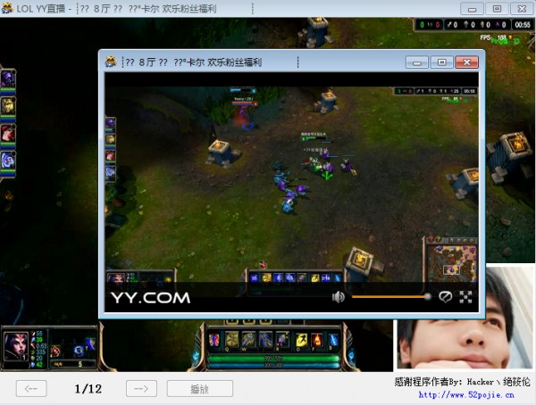 LOL YY視頻直播 2022綠色版