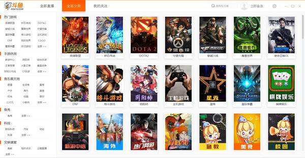 斗魚(yú)直播PC版 v8.5 綠色版