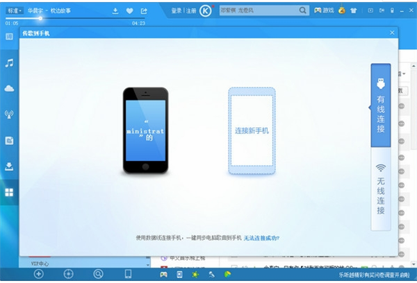 酷狗音樂VIP去廣告版