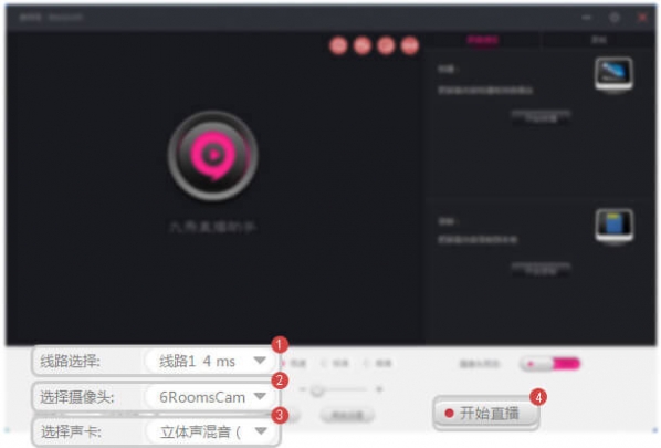 九秀直播助手 v3.5.0 官方版