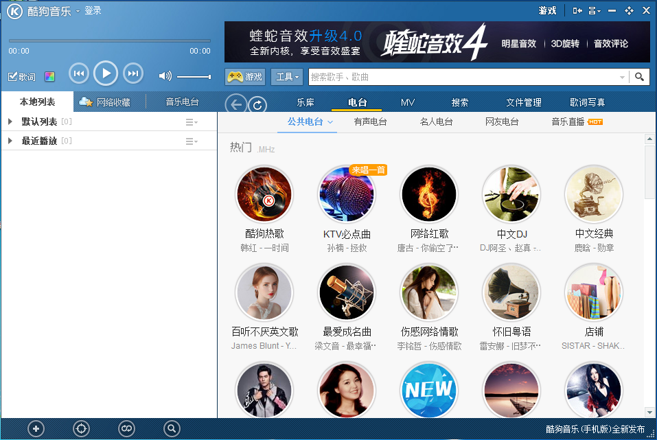 酷狗2012 v7.3.1經(jīng)典版