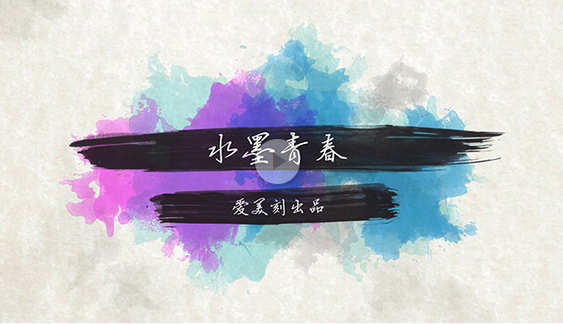 愛美刻視頻制作軟件 v2.7.2免費版