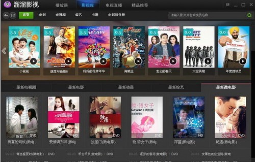 溜溜影視 v2022官方版（免費(fèi)VIP電視劇觀看軟件）