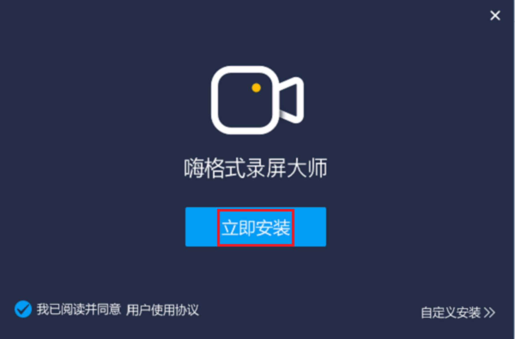 嗨格式錄屏大師 v3.5.23.146 VIP版