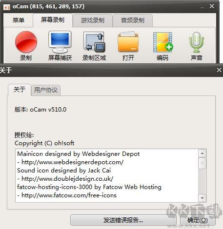 Ohsoft oCam 便攜版