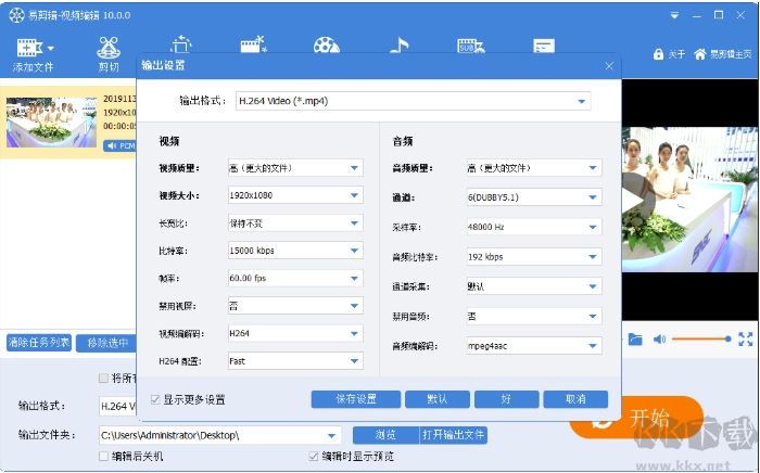 易剪輯 v12.0 官方版（免費視頻剪輯無水?。?> </li>
 
          </ul>
        </div>
        <div   id=