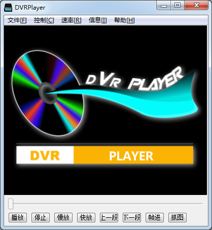 DVRPlayer v1.0.3.1 綠色版