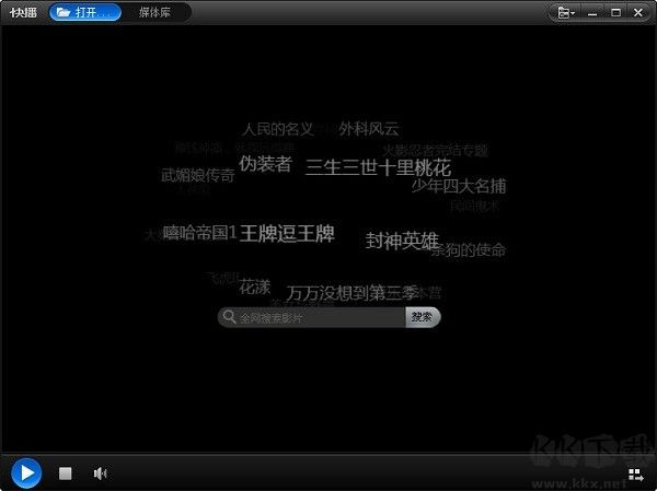 快播加強(qiáng)版 v5.20.234綠色版更新