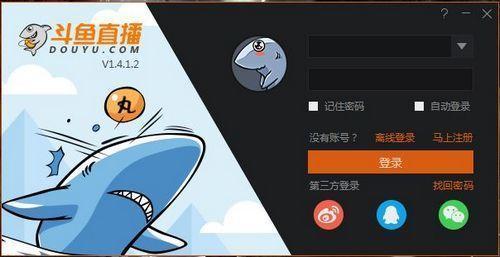 斗魚(yú)直播伴侶 v6.6正式版