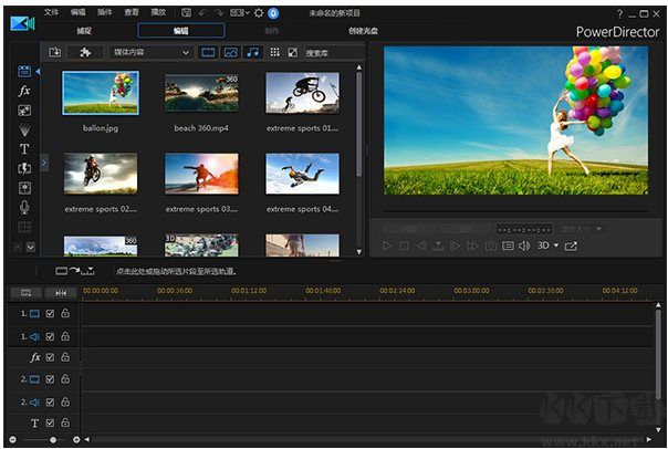 威力導(dǎo)演PowerDirector 17 中文破解版下載
