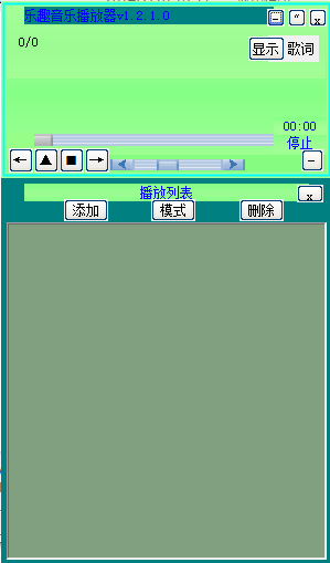 樂趣音樂播放器 v2.5 綠色版