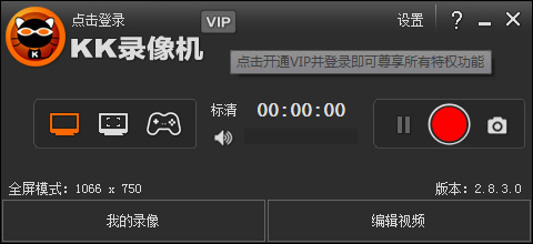 KK錄像機(jī) 2.8.8修改版