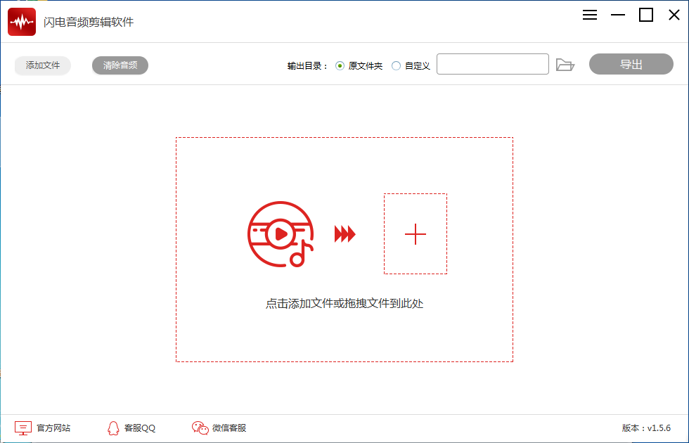 閃電音頻剪輯 v3.6.0去廣告版