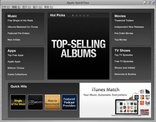 Apple QuickTime v7.79.85.95 官方中文版