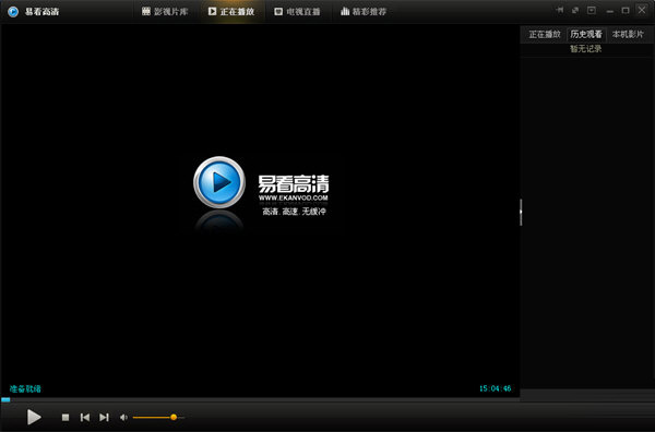 易看影視 2021 PC版