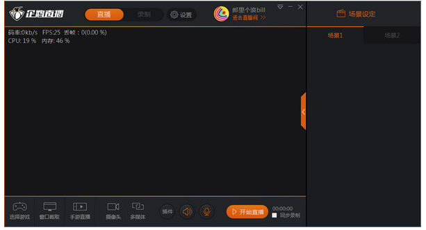 企鵝直播伴侶 v4.6版