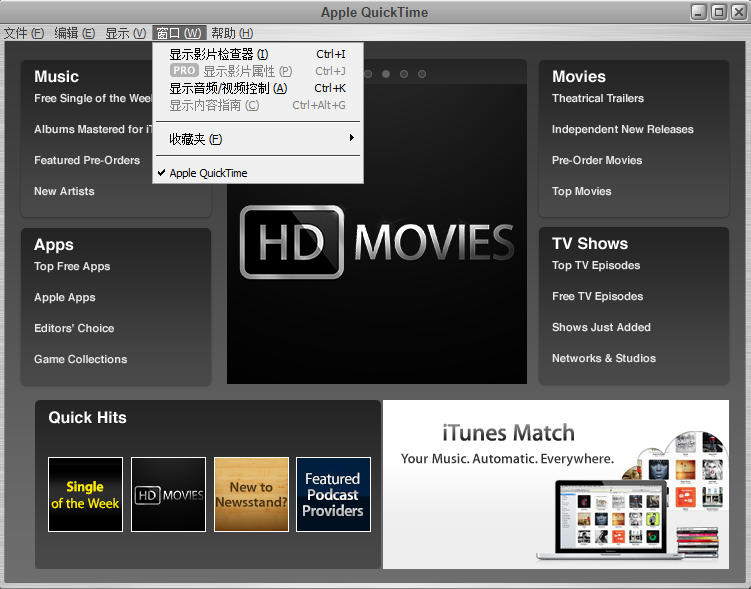 Apple QuickTime播放器 7.7.9 官方版
