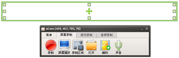oCam屏幕錄像軟件 2021 綠色版