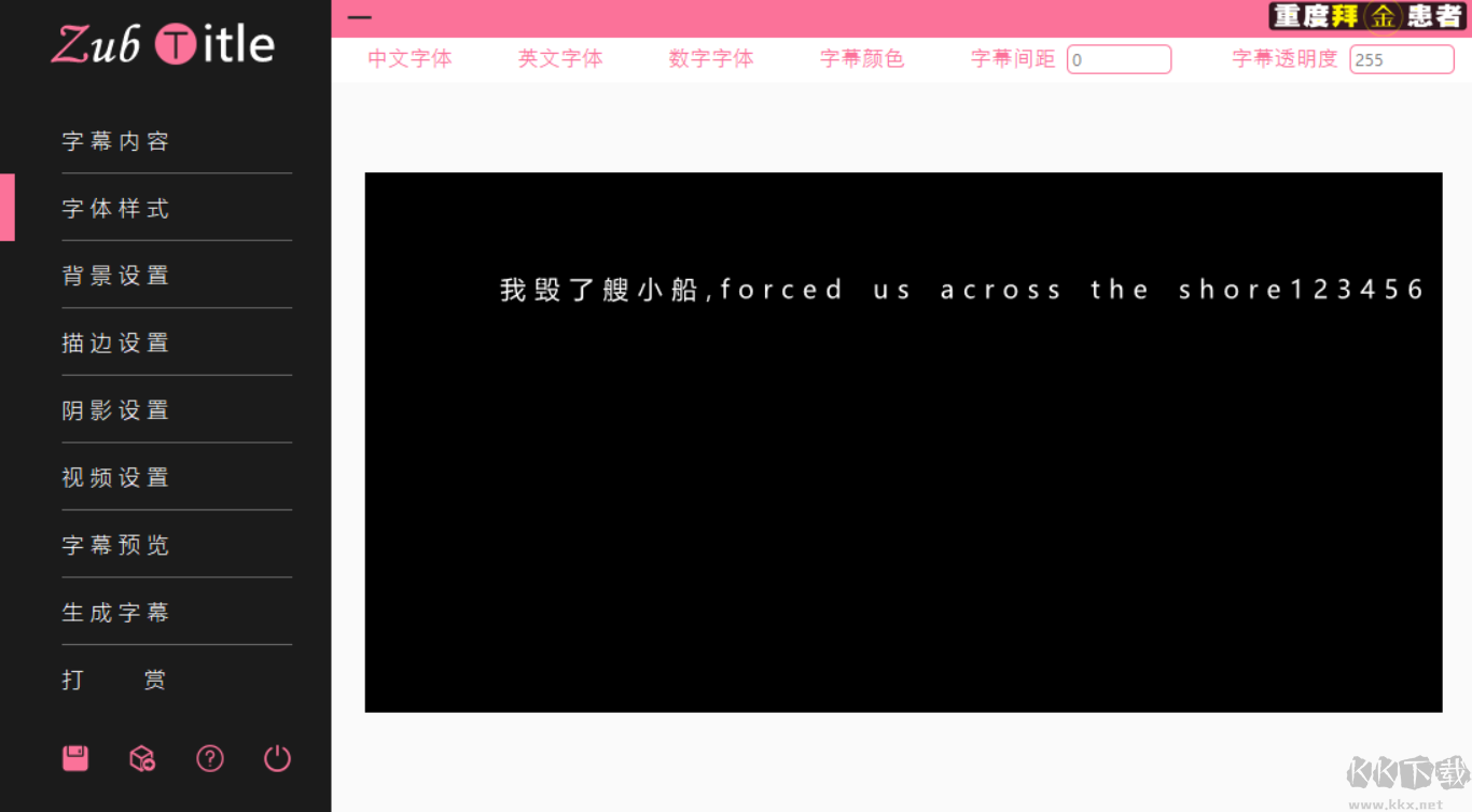 ZubTitle v3.0 免費(fèi)版