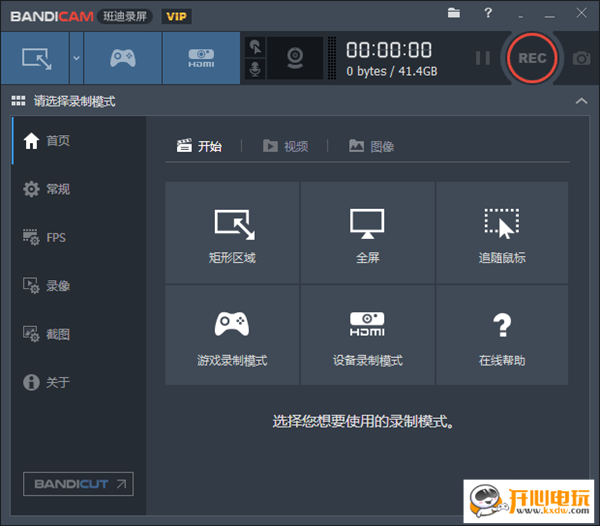 班迪錄屏 v5.2.1.1860 無水印破解版下載