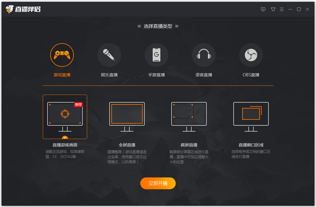 斗魚(yú)TV直播伴侶 v5.3.4.1版