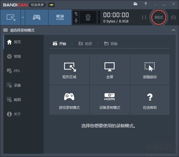 班迪錄屏(Bandicam) v5.2.1.1860 VIP版