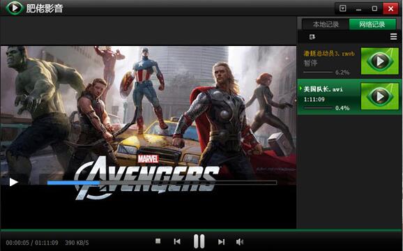 肥佬影音播放器 v1.9.1.0 電腦版