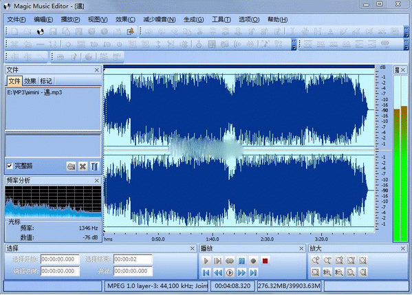 Magic Music Editor v8.13.1.2220 綠色版