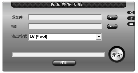 視頻轉換大師 v9.5.5 破解版