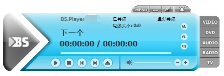 BSplayer v0.6 綠色版