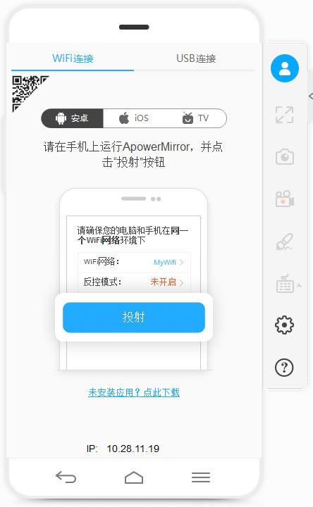 傲軟投屏電腦破解版版