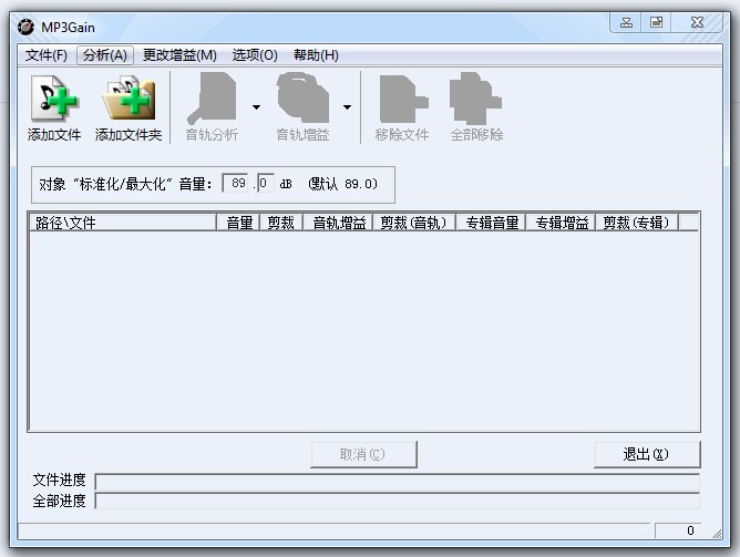 MP3Gain音量調(diào)節(jié)軟件 v1.3.7 綠色版