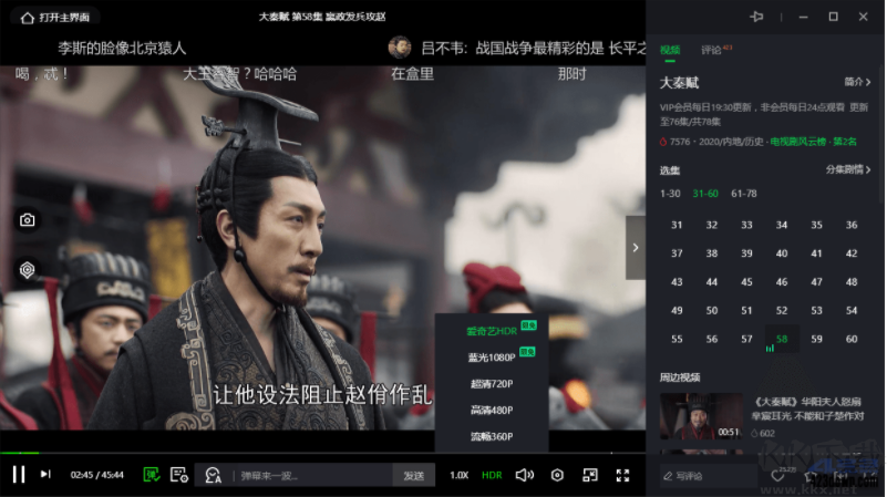 愛奇藝去廣告版 v8.5.135.3057