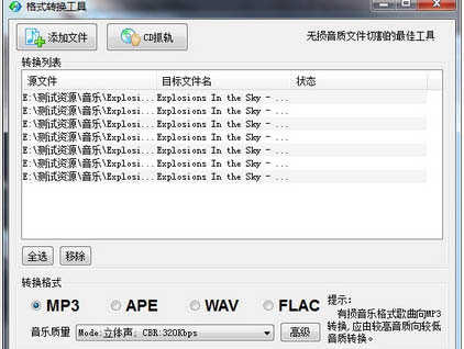 酷狗音樂緩存轉(zhuǎn)MP3工具 v7.8.9 綠色版