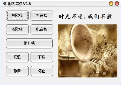 時(shí)光音樂(lè) v1.3 綠色版